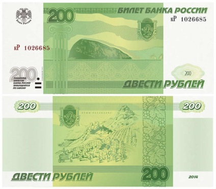Új pénz Oroszországban 2016-2017, 200 és 2000 rubel - fotó és leírás