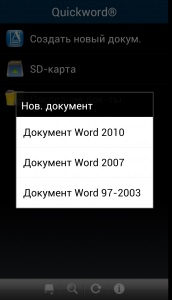 Privire de ansamblu a aplicațiilor de birou android cuvânt și excela în buzunar, android în Rusia știri, sfaturi, ajutor