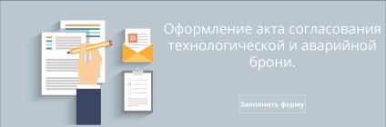 Înregistrarea actului de reconciliere a armamentului tehnologic și de urgență,