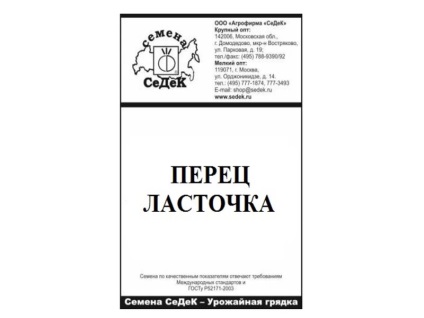 Uborka krumka f1 zedek vásárol St. Petersburg, Moszkva, Jekatyerinburg, Kazan, Nizhny Novgorod a