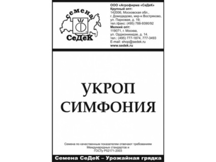 Uborka krumka f1 zedek vásárol St. Petersburg, Moszkva, Jekatyerinburg, Kazan, Nizhny Novgorod a