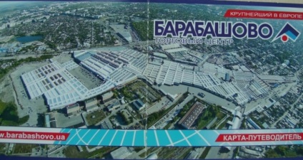 Отзиви за TC Barabashovo и в Украйна