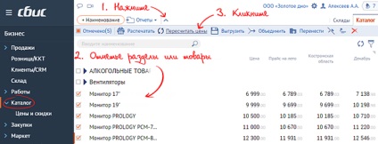 Recalculați prețurile în catalog