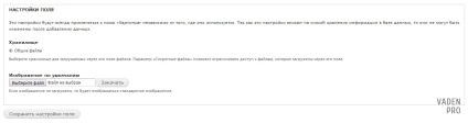 Câmpurile pentru adăugarea de imagini și fișiere către drupal 7, vaden pro