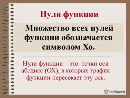 Prezentarea conceptului funcției funcționale a modalităților de specificare a zerourilor funcției domeniului funcției
