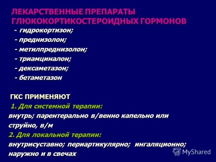 Prezentare pe tema glucocorticosteroizilor din clinica bolilor interne, HIV, candidat de medic