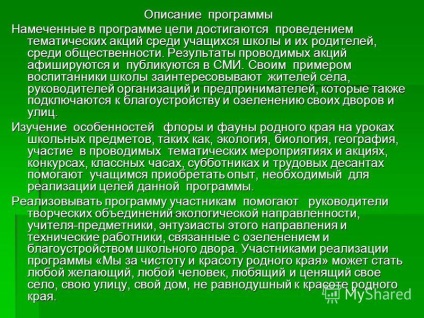 Prezentarea pe tema noastră este pentru puritatea și frumusețea țării noastre natale - suntem pentru puritatea și frumusețea pământului nostru nativ -