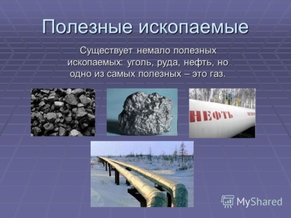 Презентація на тему корисні копалини існує чимало корисних копалин вугілля, руда, нафта,