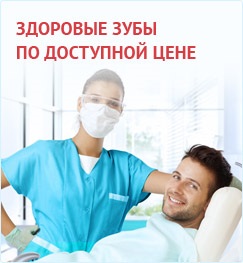 Protetica dentară în Ufa - prețuri, recenzii