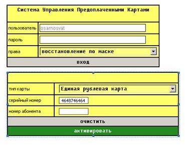 Verificarea statusului eco-ului în beepay-ul consolei