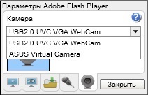 Verificarea webcam-urilor online