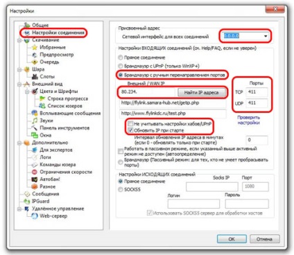 Pro-vt, configurație dc (flylinkdc)