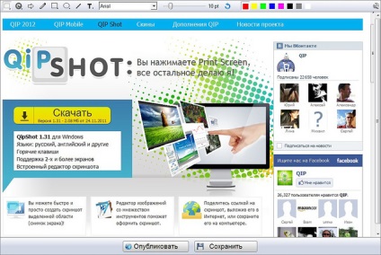 Qipshot este o modalitate ușoară de a face o lovitură de ecran