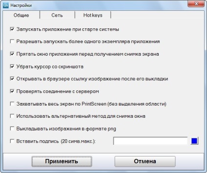 Qipshot este o modalitate ușoară de a face o lovitură de ecran