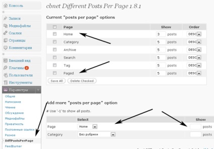 Diverse număr de intrări pe paginile blogului wordpress, plugin-uri diferite mesaje pe pagină