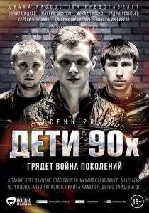 Рэкетир 2 (2015) - viziona online