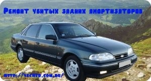 Ford scorpio lengéscsillapítók javítása