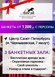 Ресторан в царському селі адміралтейство ресторани спб