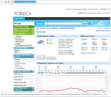 Cele mai exigente site-uri de prognoza meteo, world-x