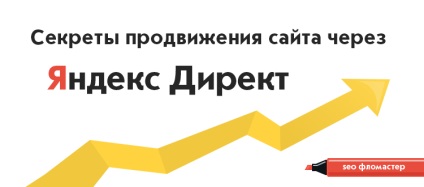 Secretul de promovare a site-ului prin direct Yandex, studio web 