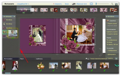 Az esküvői fotobookok sablonjai