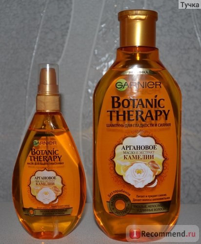 Șampon garnier botanic terapie ulei de argan și extract de camellia - 