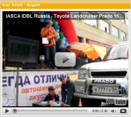 Competiții - clubul de bass - forum cu privire la sunetul auto, sunetul foto și video auto