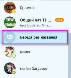 Creați un chat Skype simplu sau moderat