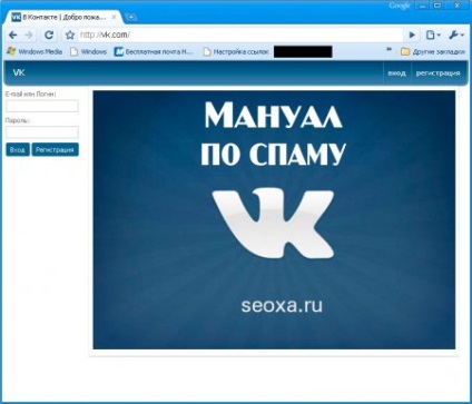 Spam vkontakte (manual)