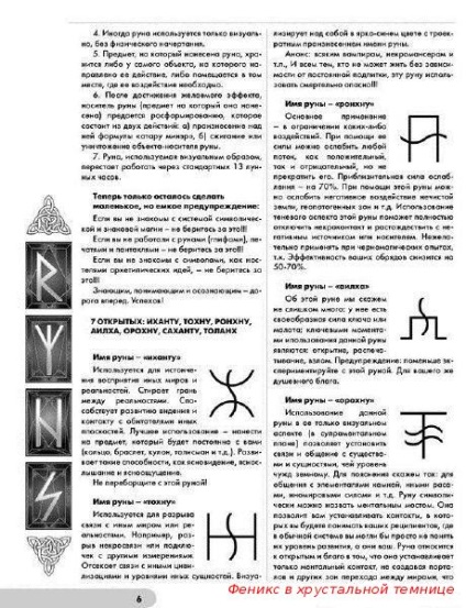 Csipog az alfákról - a titkos tudás társadalmáról