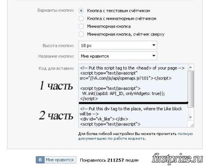 Tegyük fel a wordpress blogot egy olyan gombra, amelyet szeretek a VKontakte-ből, egy blog az internetes tevékenységekről és