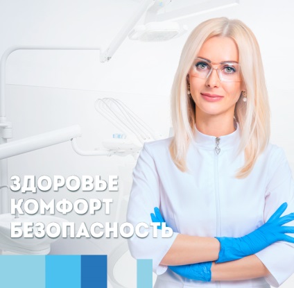 O stomatologie modernă la Moscova, m