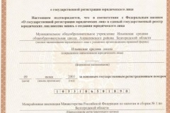 Biztosíték betétek magánszemélyek (betétek) 2017-ben - mi az, Oroszország, Rosselkhozbank