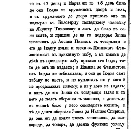 Judecata tutunului, rădăcinilor și ierburilor din 1680