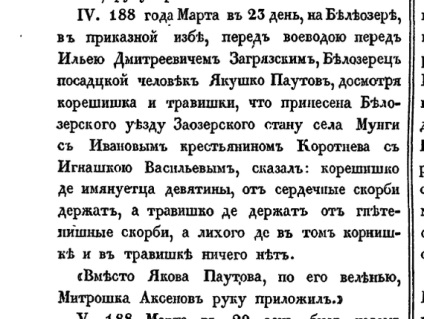 Judecata tutunului, rădăcinilor și ierburilor din 1680