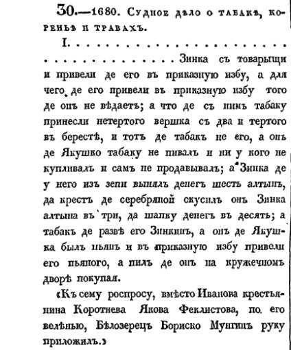 Judecata tutunului, rădăcinilor și ierburilor din 1680