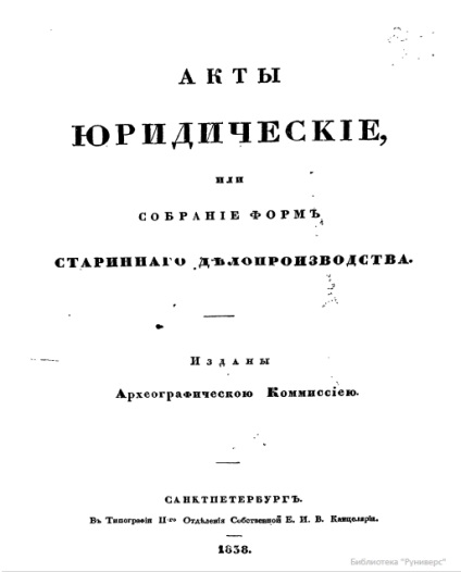 Judecata tutunului, rădăcinilor și ierburilor din 1680