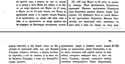 Judecata tutunului, rădăcinilor și ierburilor din 1680