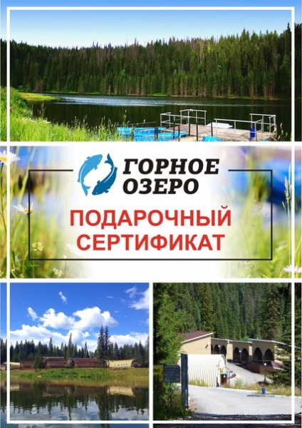 Complex turistic - lac de munte, odihnă și pescuit, Perm - complex turistic - munte