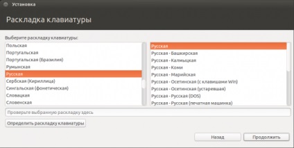 Instalarea ubuntu, documentație rusă pe ubuntu