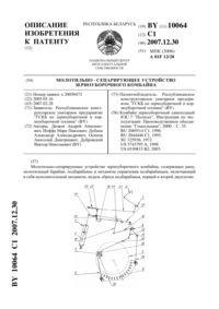 Dispozitivul pentru tractarea unei combine de recoltat autopropulsate - - 12630