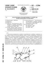 Пристрій для буксирування самохідного зернозбирального комбайна - - 12630