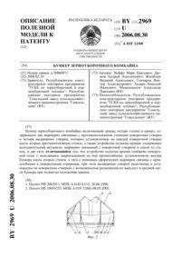 Dispozitivul pentru tractarea unei combine de recoltat autopropulsate - - 12630