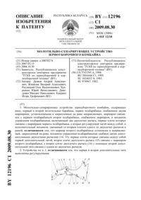 Dispozitivul pentru tractarea unei combine de recoltat autopropulsate - - 12630