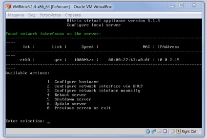 Masina virtuala 1c-bitrix (bitrixvm)