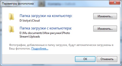 Windows flux de fotografie de la iphone la PC, iCloud stiri pe