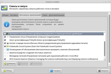 Xubuntu pentru începători - Configurarea