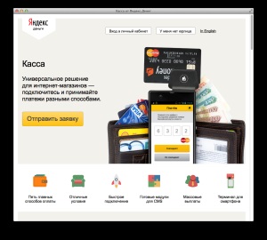 Yandex-checkout pentru site-ul dvs. avantaje și dezavantaje