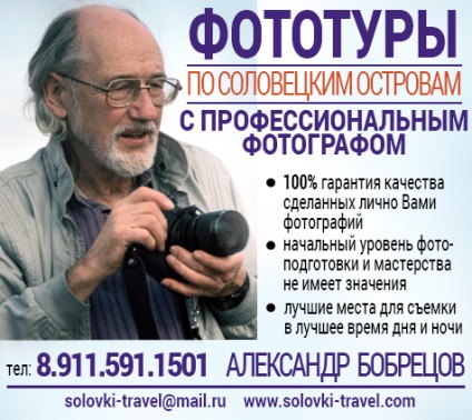 Явища богородиці, ангелів і святих простим людям соловецького архіпелагу