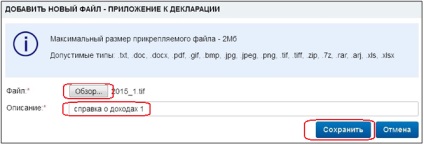 Completarea unei declarații fiscale on-line 3-ndl în contul personal al contribuabilului, ca alternativă